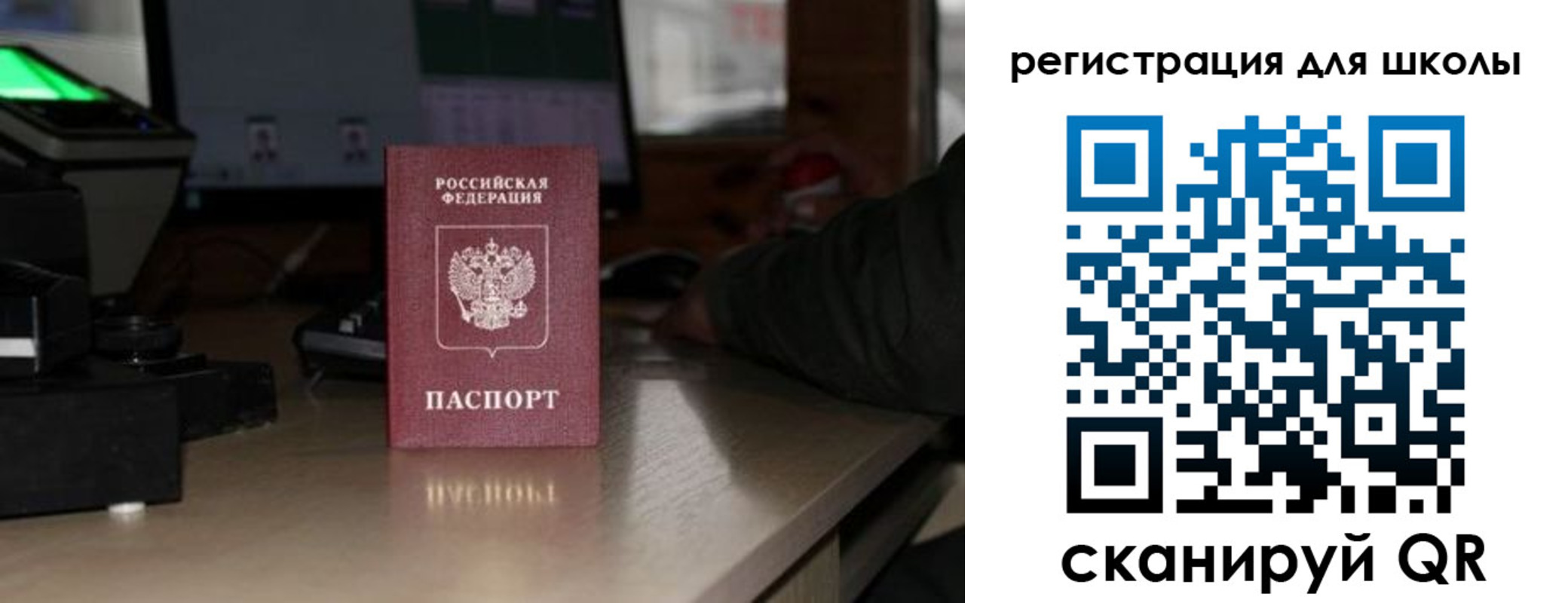 прописка для работы в Пугачёве