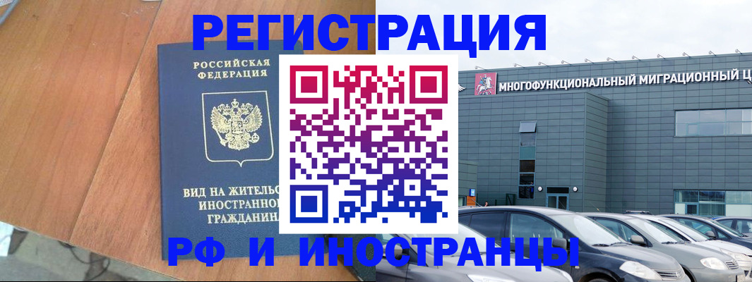 прописка регистрация в Пугачёве