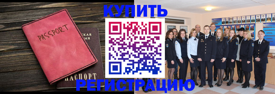 временная регистрация 2025 в Пугачёве