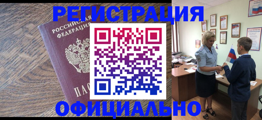 временная регистрация законно в Пугачёве