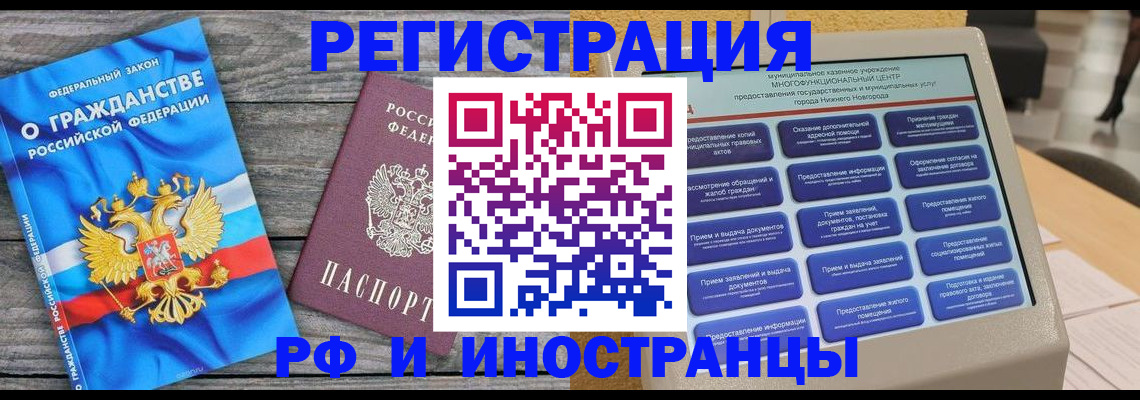 прописка в квартире в Пугачёве