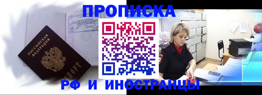 прописка регистрация в Пугачёве