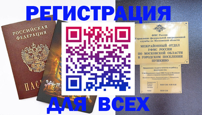 временная регистрация адрес в Пугачёве