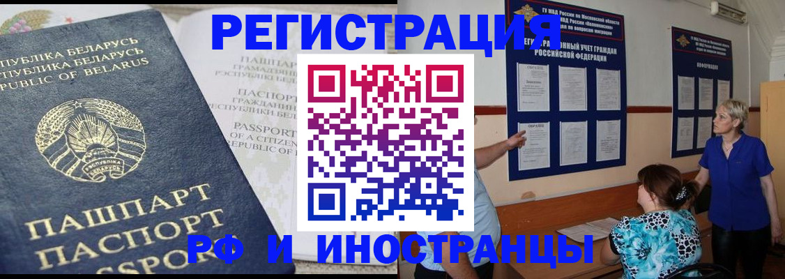 временная регистрация купить в Пугачёве