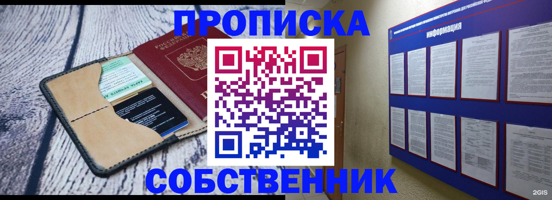 временная регистрация для школы в Пугачёве