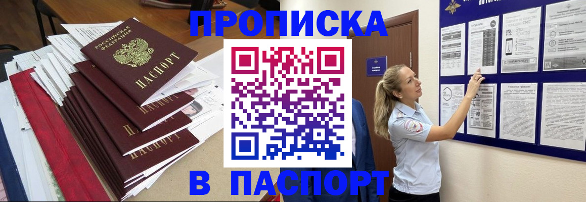 временная регистрация в Пугачёве