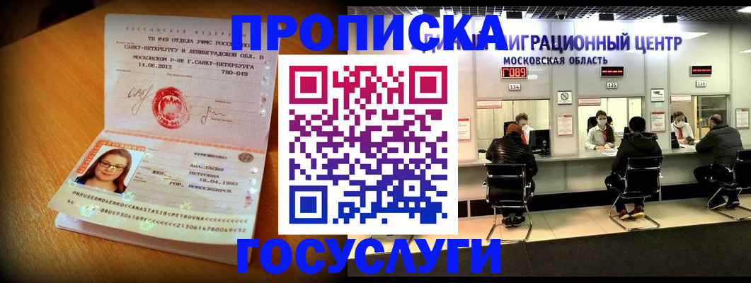 прописка паспорт в Пугачёве