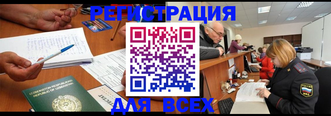 прописка поиск в Пугачёве
