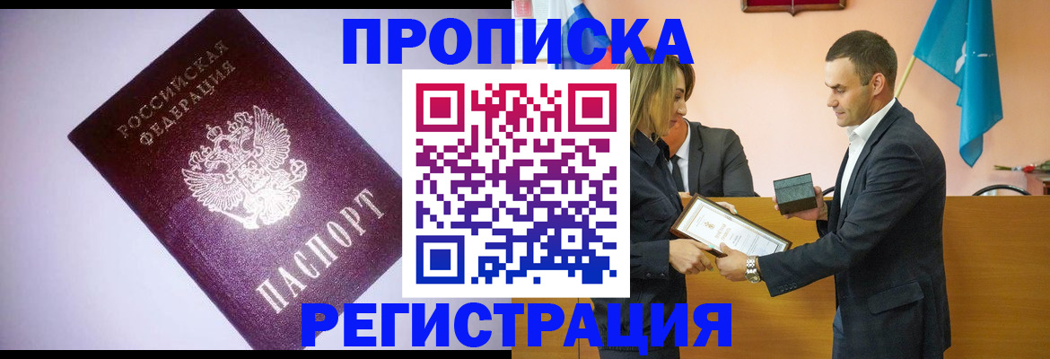 временная регистрация гарантия в Пугачёве